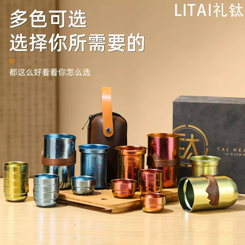 纯钛茶具套装内外双层茶水分离功夫钛茶具户外便携式防烫茶具套装