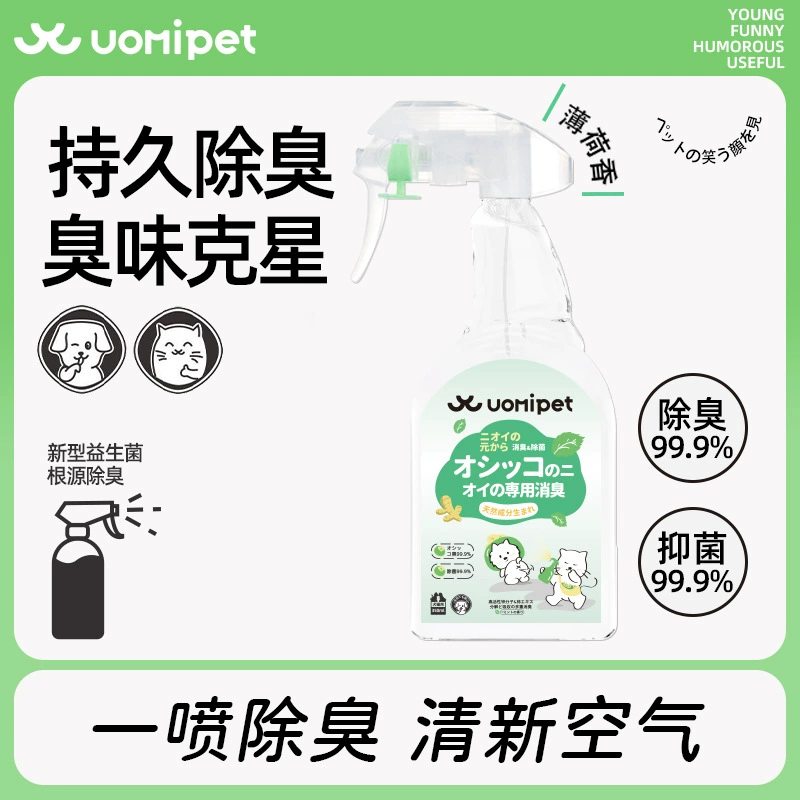 Дезодорант для животных UOMIPET после отхода каловых масс, устранение запаха мочи кошек и собак, экологичный дезодорирующий спрей 350 мл/320 мл