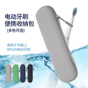 Zipper Leather Belt Electric Toothbrush Travel Storage Suitable for Huawei Portable Box Dustproof Bag Multi-Function Foldableing