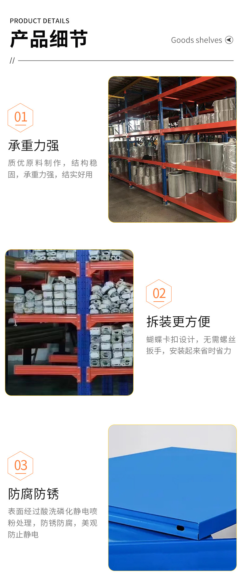 2阁楼货架_07