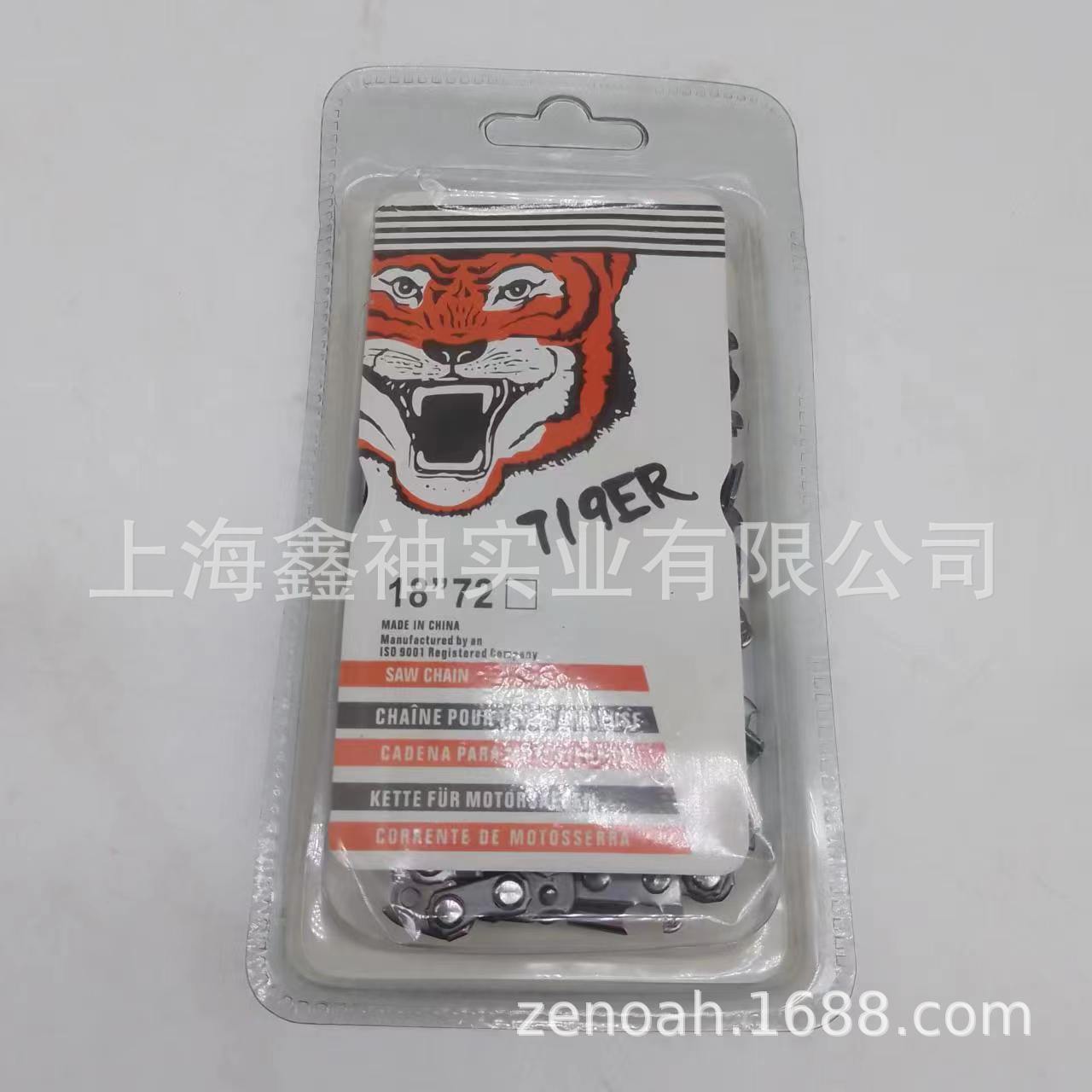 园林工具配件.325/18寸72节链条