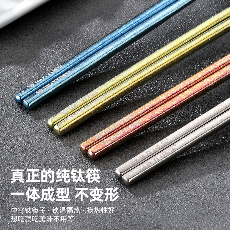 牧チアウトドア純チタン箸 軽量でシンプルな家庭用・ホテル用 5膳セット 滑り止めチタン丸箸 食器ギフトセット|undefined