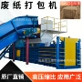 自动生活卧式塑料打包机