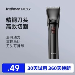 真男電動理髪器907電気はさみ家庭用大人の子供が髪を剃る17Wナイフヘッド水洗い