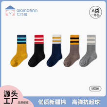 七巧板儿童袜子 秋冬厚棉男童中筒袜中大童条纹学生运动袜女童袜