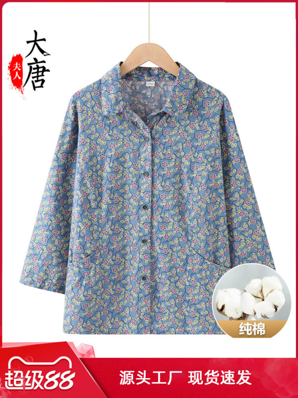 大唐夫人奶奶春装纯棉衬衫中老年人衬衣女妈妈碎花上衣老太太衣服|undefined