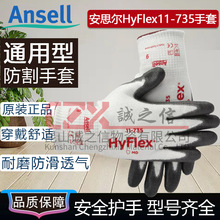 Ansell��˼��HyFlex 11735�������װ�˼��11-735���ƉT�Ӿ۰���PU