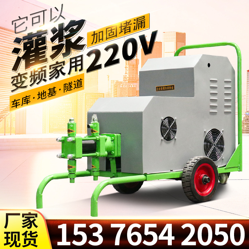 堵漏双液注浆机 小推车式双液变频注浆机 两相电注防水涂料机器