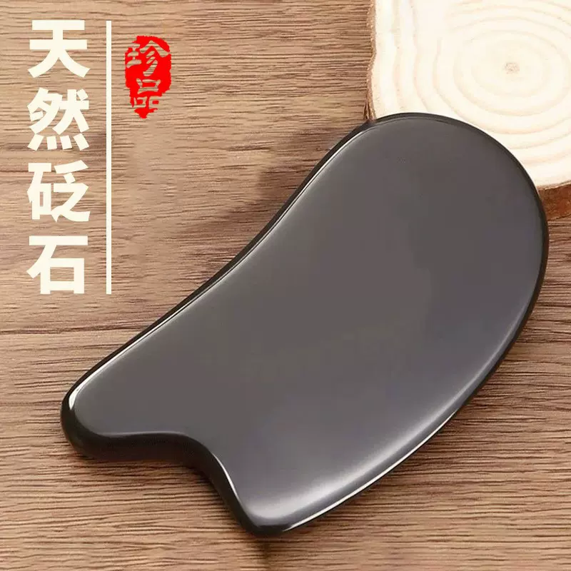 砭石刮痧板牛角玉石刮痧板拨筋棒羊角板面部美容提拉用牛角刮痧板