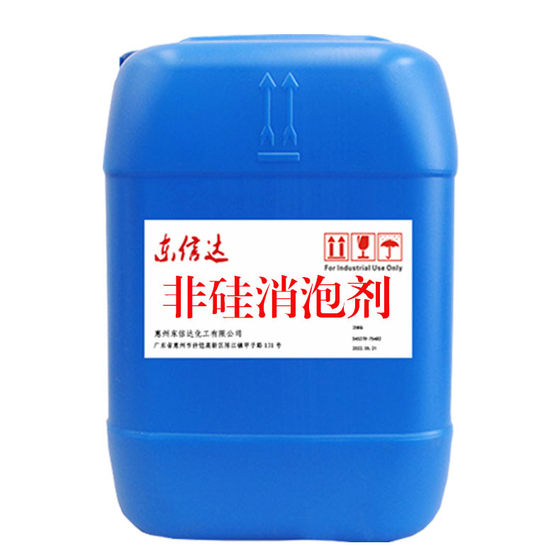 不影响重涂胶黏剂胶粘剂涂料油墨水性非硅消泡剂