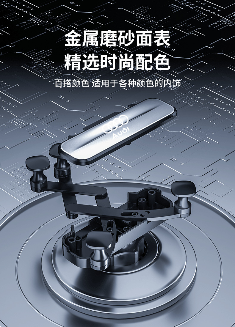 Audi A6/A4L-A5/Q5/A1/A8L/Q5L/Q3/Q7 special navigation car gravity mobile phone holder
