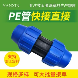 园艺灌溉工具;灌溉工具;PE管