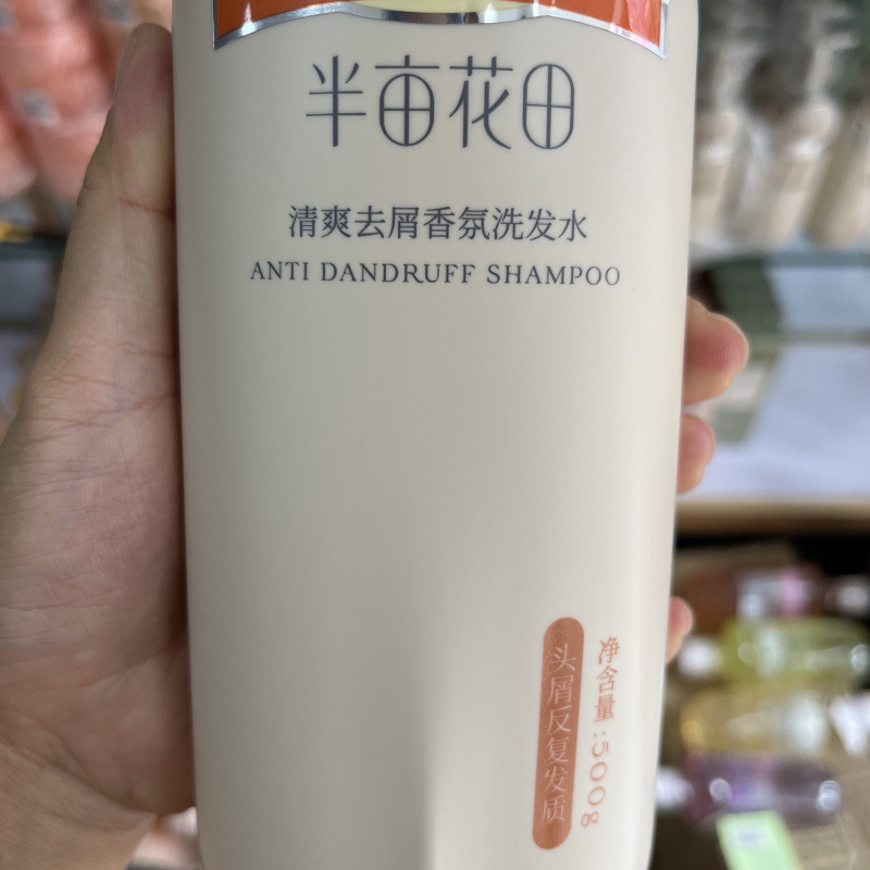 半mu花田洗发水控油蓬松去屑止痒水润柔顺丝滑护发素玫瑰沐浴露|undefined