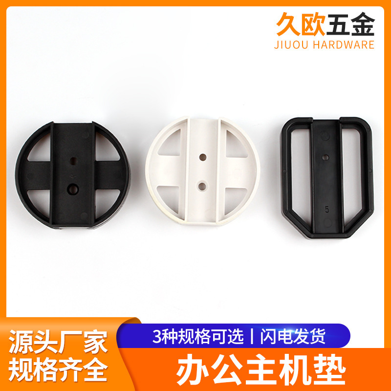Main chassis bracket fixing accessories main frame foot pad computer main frame accessories Hot Wheels main frame wheels Main chassis bracket fixing accessories main frame foot pad computer main frame accessories Hot Wheels main frame wheels