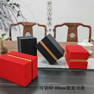 Non-sticky Xiangyun packaging upper and lower covers non-sticky incense 8-piece Tiandi lid incense box large Xiangyun gift box in stock wholesale