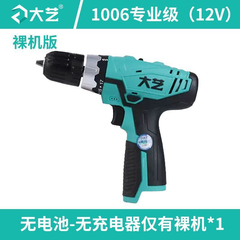 锂电手钻钻20V充电式手枪钻多功能家用电动12螺丝刀16V手电钻|undefined