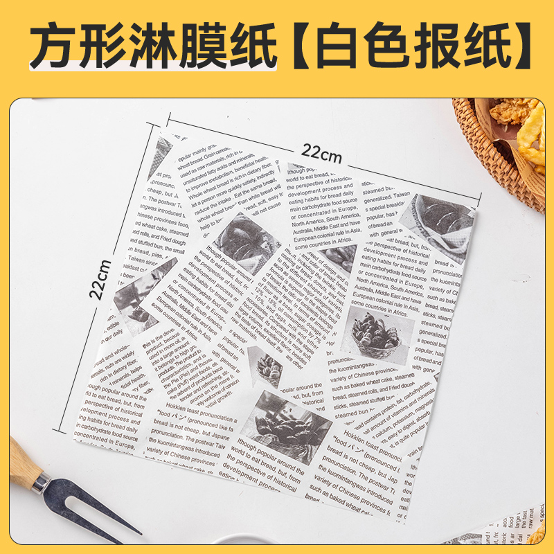 Papel de embalaje de sándwich impermeable a prueba de agua a prueba de aceite de grado alimenticio papel de película de limpieza de hamburguesas perros calientes mano agarrar pastel papel de embalaje comercial doméstico