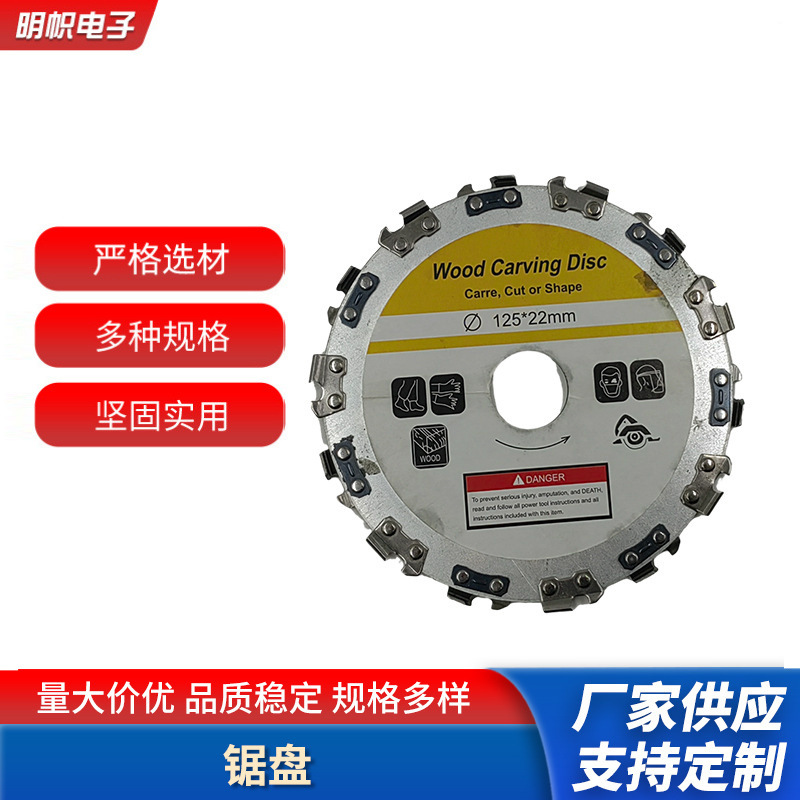 125型角磨机油锯链条同款5寸14齿1.5mm锰钢锯齿 五金工具机用锯片