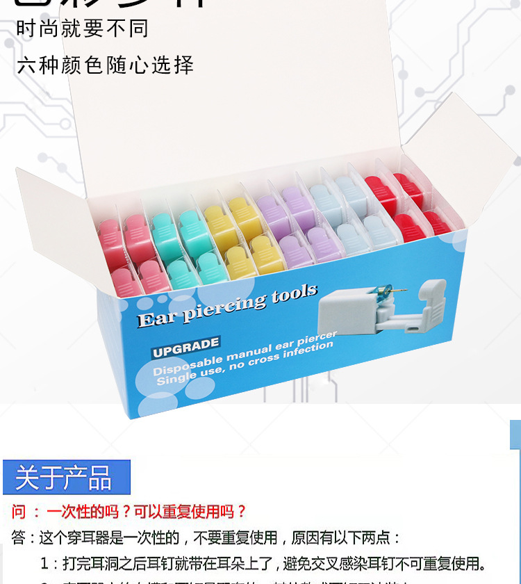 六彩果冻款2代穿耳器