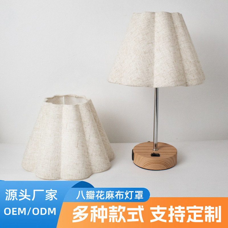 Cross-Border Supply Fabric Lampshade Linen Lampshade Accessories Eight-Petal Flower Lampshade Floor Lamp Table Lamp Accessories Chinese Style Nordic Style