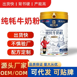 牛奶粉;牛初乳粉;骆驼奶粉