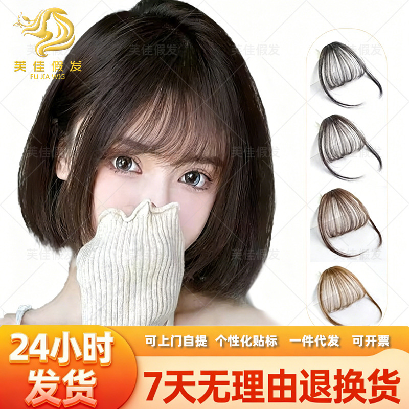 Wig Mini Bangs Air Bangs False Bangs Women's Realistic Bangs Wigs Thin Bangs Wigs