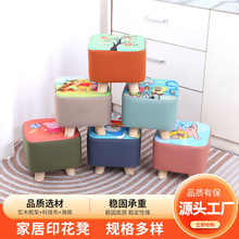 家居印花凳实木小凳子换鞋凳坐墩家用小凳子客厅搁脚凳批发玄关