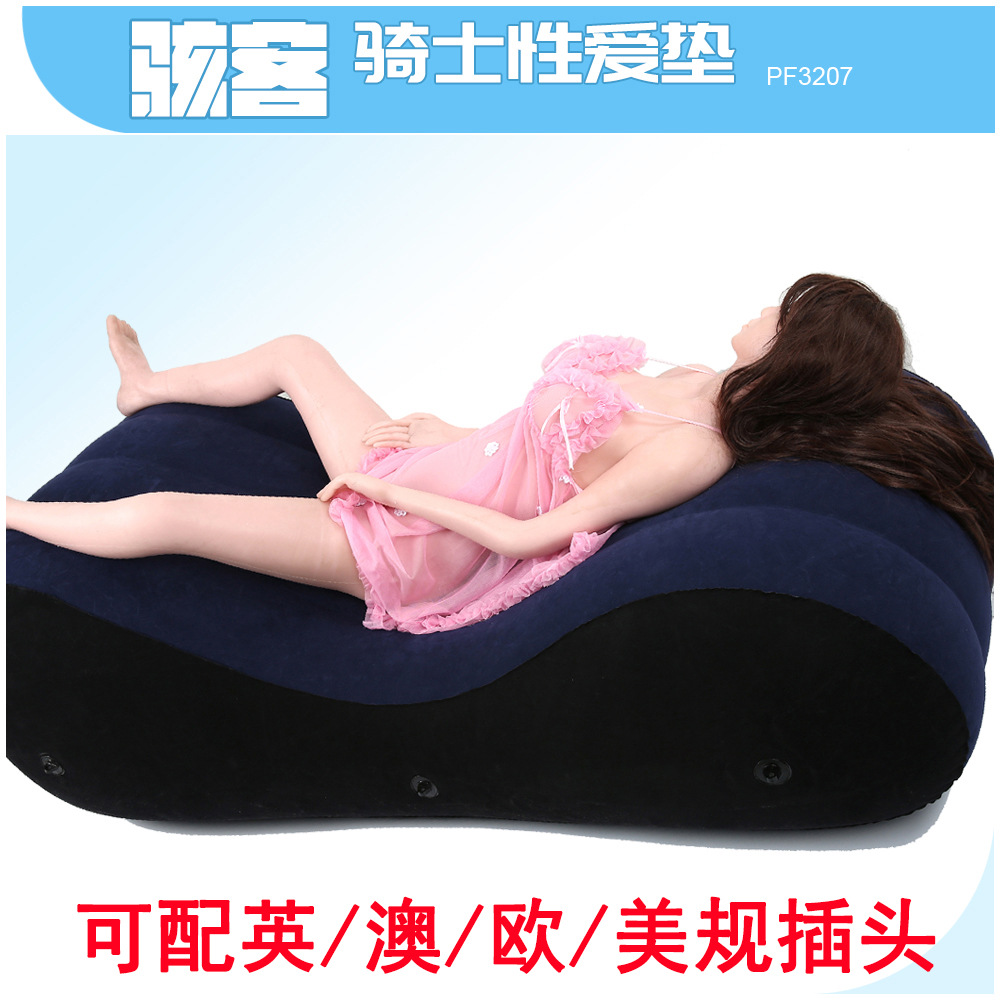 骇客充气沙发合欢酒店宾馆情趣家具骑士性爱垫床椅（套装）PF3207