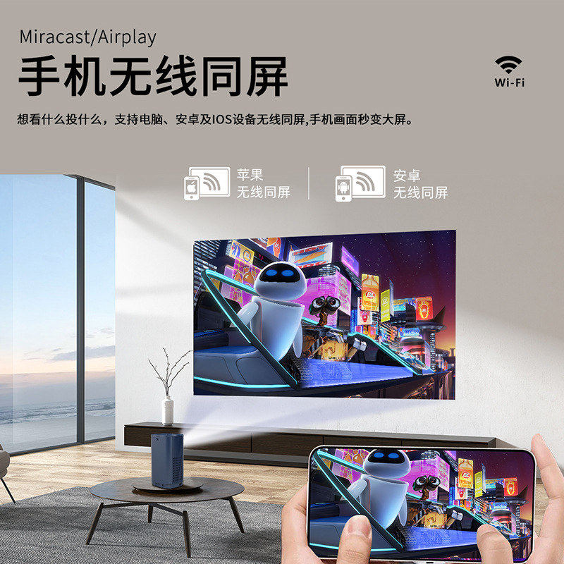 Cross-border new T30 mobile phone wireless same-screen projector home portable mini high-definition small bedroom projector