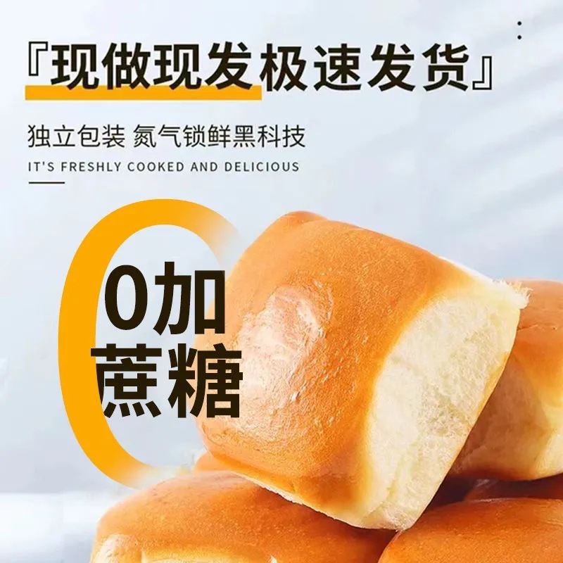 康泉無蔗糖老麵包傳統老式懷舊零食無糖精食品糖尿孕婦老人早餐
