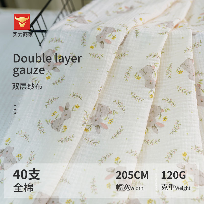 【2m米宽幅】双层纱布料   家居服月子服皱皱纱布料布匹 睡衣绉布