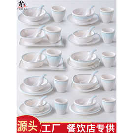 密胺简约餐具饭店四件套装碗筷仿瓷餐馆骨碟高级感小碗茶杯勺商用