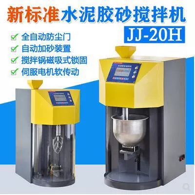 JJ-20H новый стандартный цементный резиновый миксер вибрационный стол планетарный ZS-20H резиновый песок вибрационный стол из двух частей