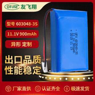 �ۺ����늳�603048-3S 11.1V 900mAh �����x ��ĥ�C ͶӰ�x