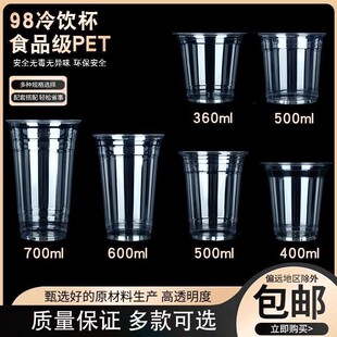 可搭配茶滤一次性奶茶杯批发-端午节环保冷饮杯