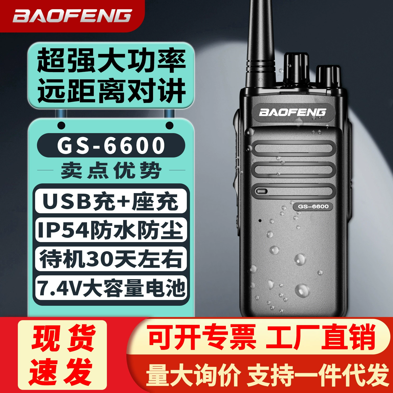 Baofeng интерком BF-888S Plus Baofeng Прямые продажи от фабрики| гражданское анти-Foreign Trade производители
