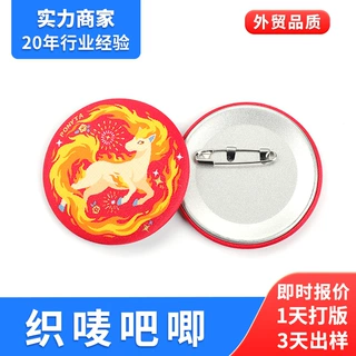 金属线被别针软磁织唛徽章 定制文创布艺刺绣织唛吧唧二次元定制