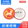 定制刺绣布艺别针徽章