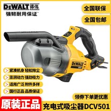 ԭװ��ΰDEWALT�¿�20V���ʽ��ҵ����������DCV501L﮵�س���