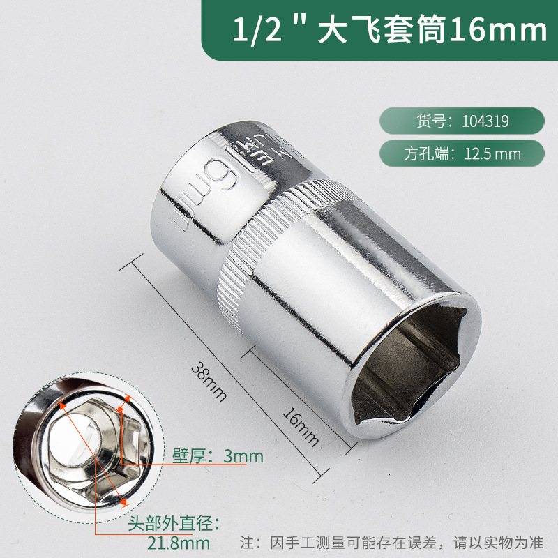 パイオニア Dafei 1/2 六角スリーブ 8-32 ミリメートルショートスリーブヘッド 10 個 14 自動車修理ツール拡張スリーブ|undefined