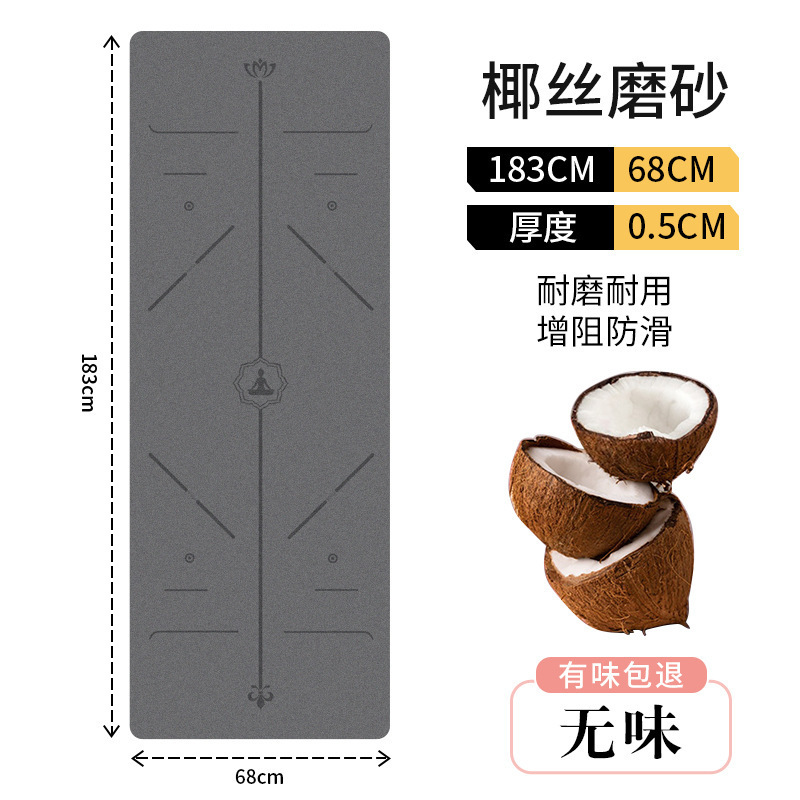 跨境瑜伽垫pu+橡胶无味椰丝磨砂防滑吸汗耐磨耐用瑜伽运动专业垫|undefined