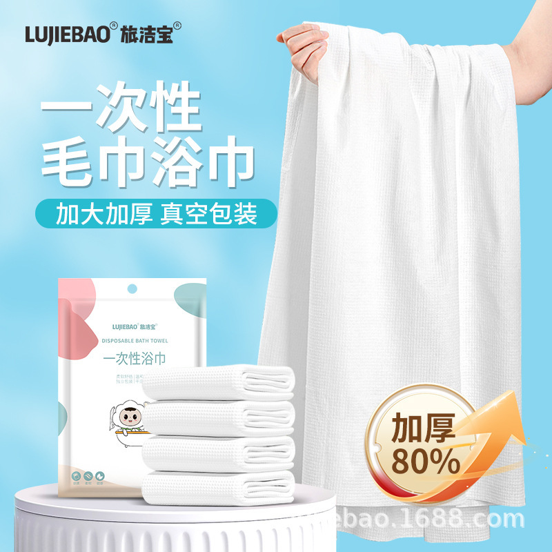 Lvjiebao Disposable Bath Towel Washcloth Compressed Granular Towel Cotton Thickened Portable Women's Travel Supplies