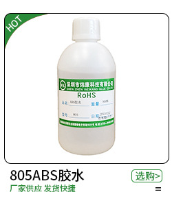 关联+深圳市龙岗区龙岗炜康电子粘胶剂商行_03