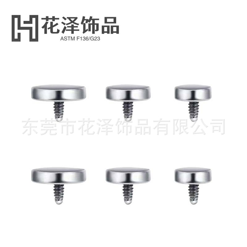 厂家直销钛合金外牙圆饼平底埋钉唇钉舌钉底座F136穿刺配件批发