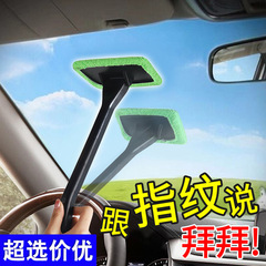 汽车用品前挡风玻璃窗刷防雾拖把玻璃刷子除雾车窗清洁刷擦窗器厂