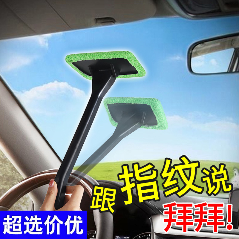 Auto Supplies Front Windshield Window Brush Anti-Fog Mop Glass Brush Defogging Window Cleaning Brush Window Cleaner Factory