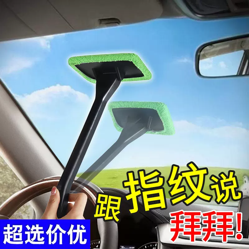 汽车用品前挡风玻璃窗刷防雾拖把玻璃刷子除雾车窗清洁刷擦窗器厂
