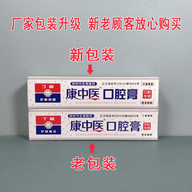 Kang 伝統的な中国医学口腔クリーム 36 グラム健康的な歯歯周クリーム Dingbor 代替歯磨き粉歯科購入卸売ドロップシッピング|undefined