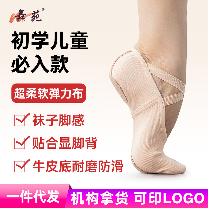 Wuyuan Wangjun 076 Model Four-Way High-Elasticity Children's Practice Soft-Soled Shoes, Special for Grading Exams, Cat Paw Shoes, Ultra-Soft and Elastic