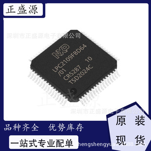 ȫ��ԭ�b�F؛ LPC2119FBD64 ARM΢������ - MCU